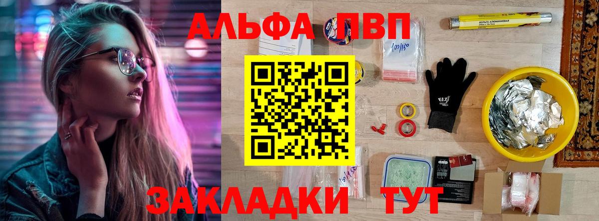 Альфа ПВП Соль  Alfa_PVP Соль  Вход с VPN  Alfa_PVP кристаллы  Карачаевск 