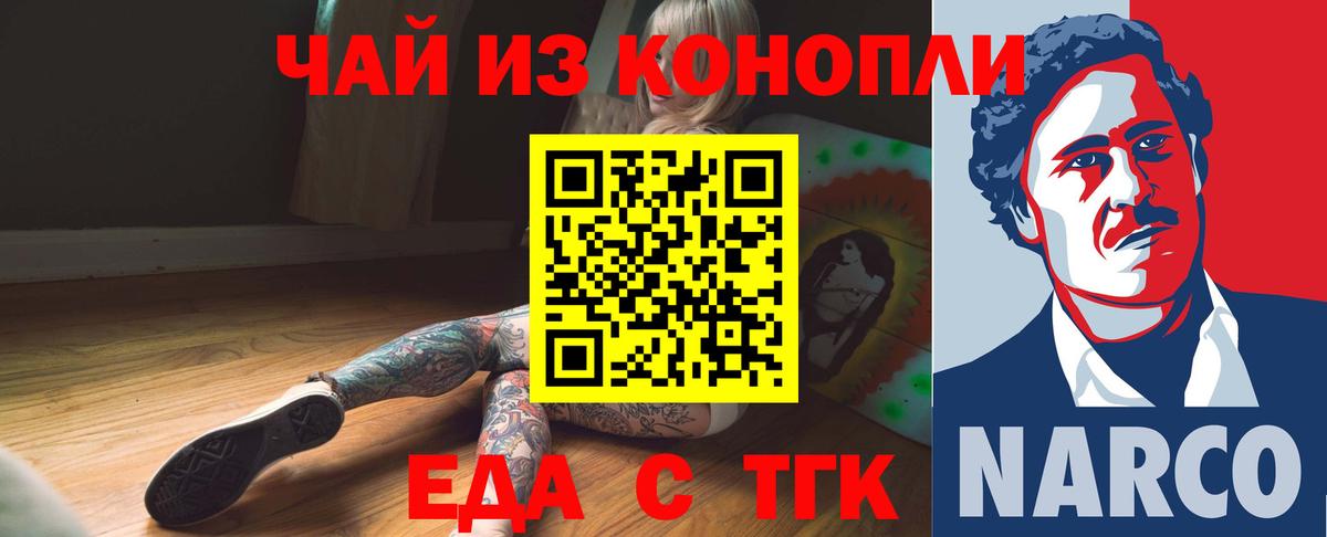 Cannafood марихуана  Вход с VPN  Карачаевск 