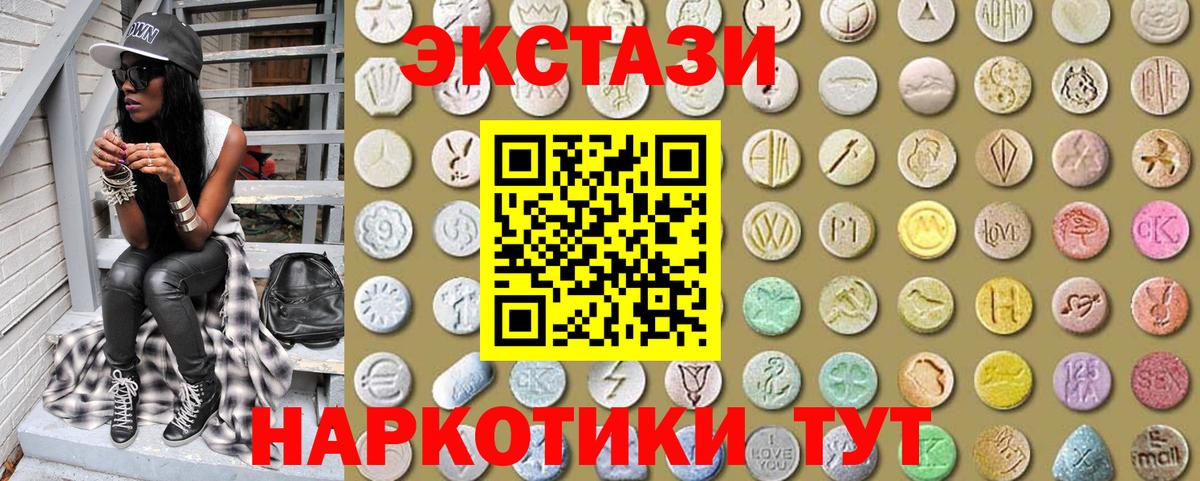 ЭКСТАЗИ 99%  Вход с VPN  Карачаевск  Ecstasy  ЭКСТАЗИ диски 