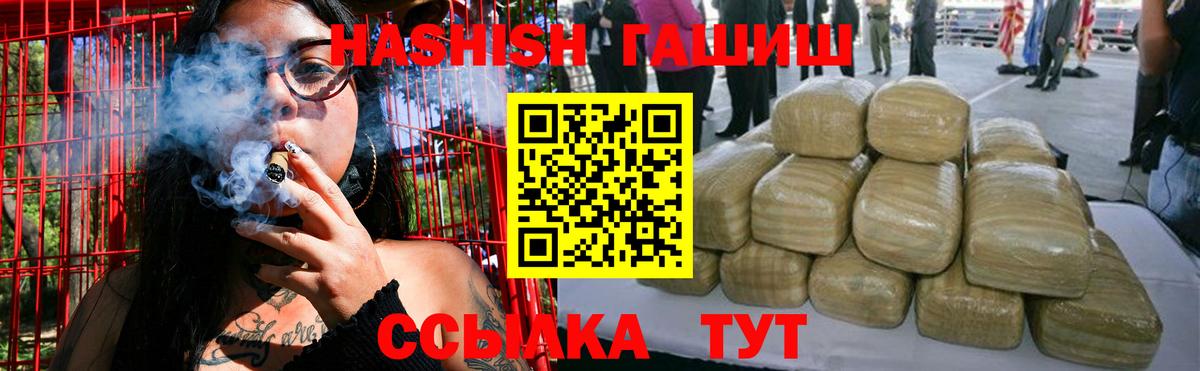 Гашиш VHQ  Вход с VPN  ГАШИШ Premium  Карачаевск 