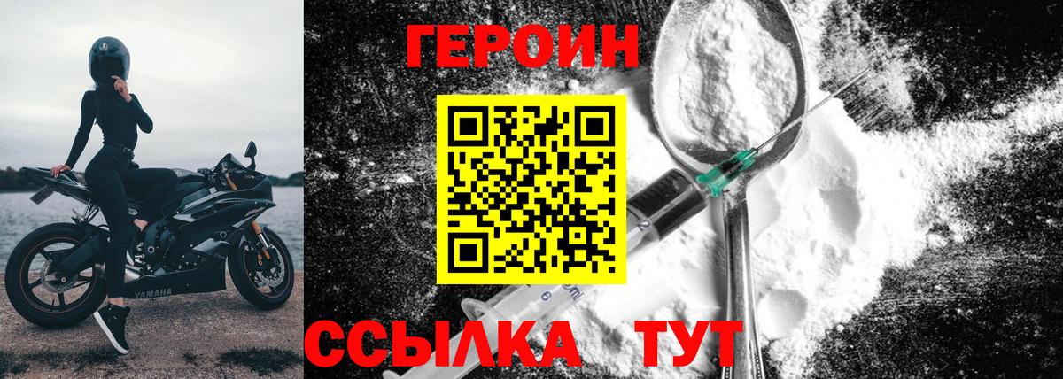 Героин Афган  Героин  Карачаевск  Вход с VPN 