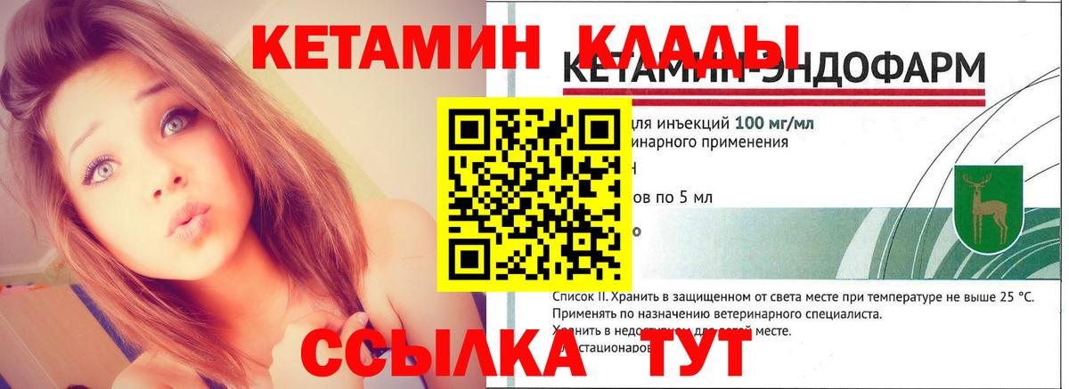 КЕТАМИН ketamine  Вход с VPN  Карачаевск 