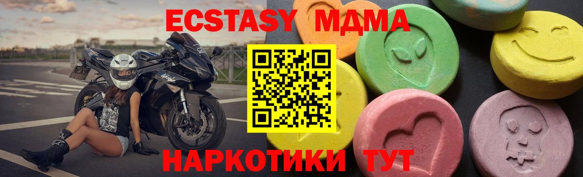 Карачаевск  МДМА кристаллы  МДМА  MDMA молли  Вход с VPN 