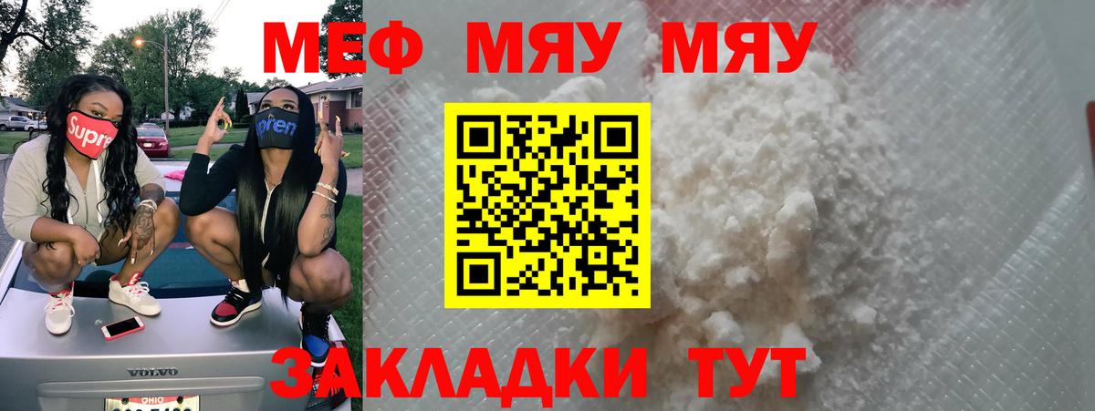 МЕФ mephedrone  Мефедрон  Карачаевск  МЕФ  Мефедрон VHQ  Вход с VPN 