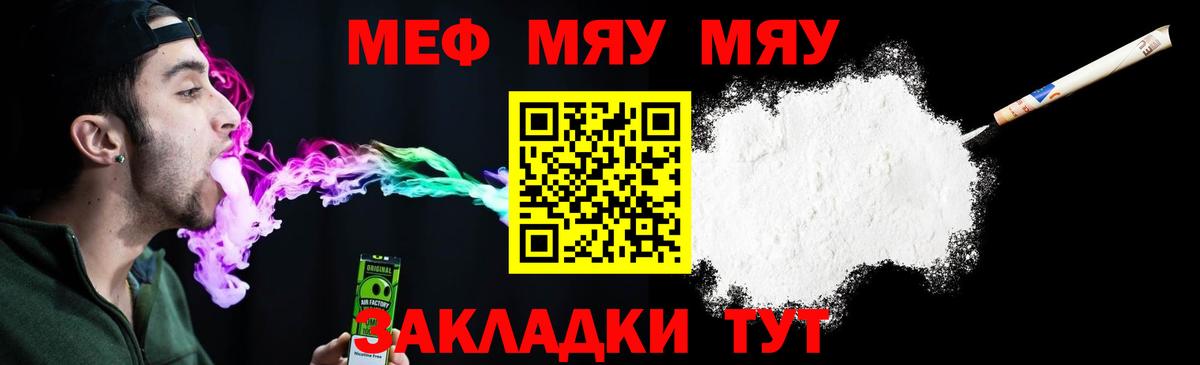 Мефедрон мука Карачаевск