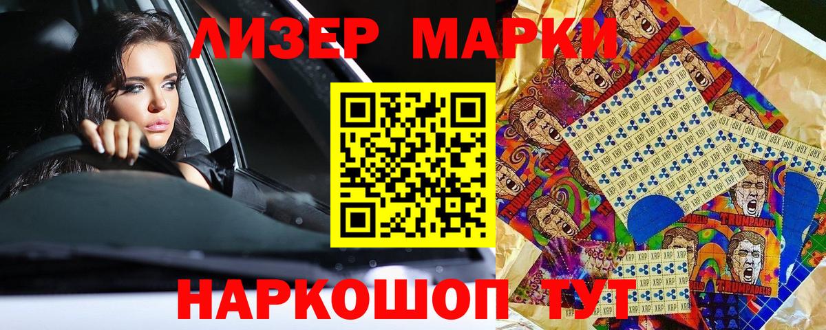 Марки N-bome 1500мкг  Вход с VPN  Карачаевск 