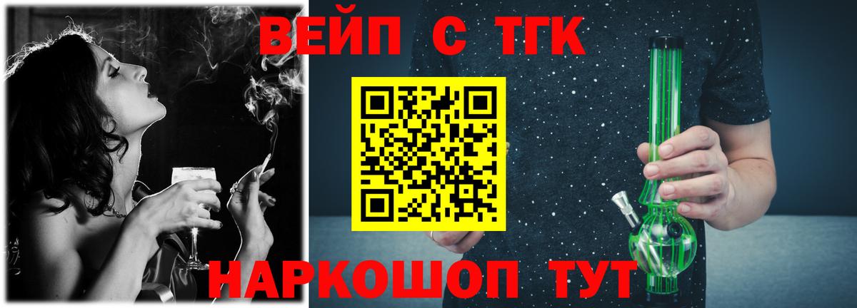 наркота  ТГК вейп с тгк  Карачаевск  Вход с VPN  Дистиллят ТГК вейп 